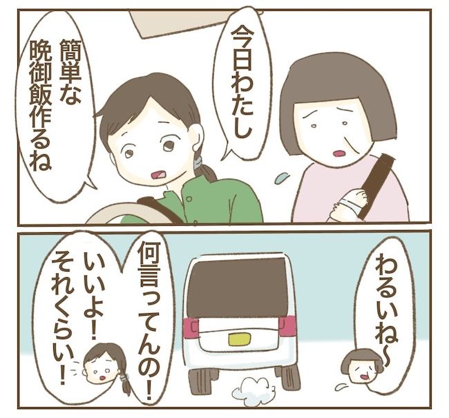 里帰り出産したら実姉がしんどかった件_8話