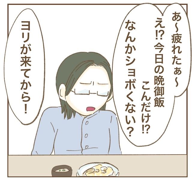 里帰り出産したら実姉がしんどかった件_8話