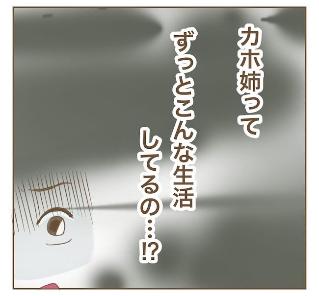 里帰り出産したら実姉がしんどかった件_8話