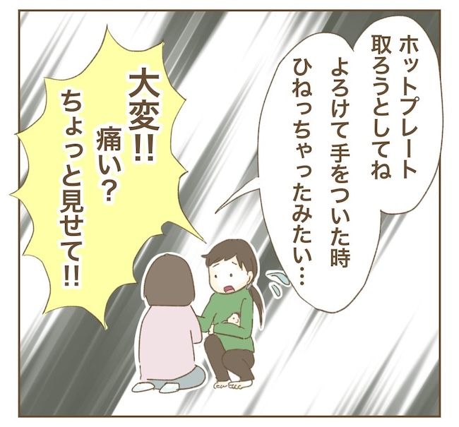 里帰り出産したら実姉がしんどかった件_8話