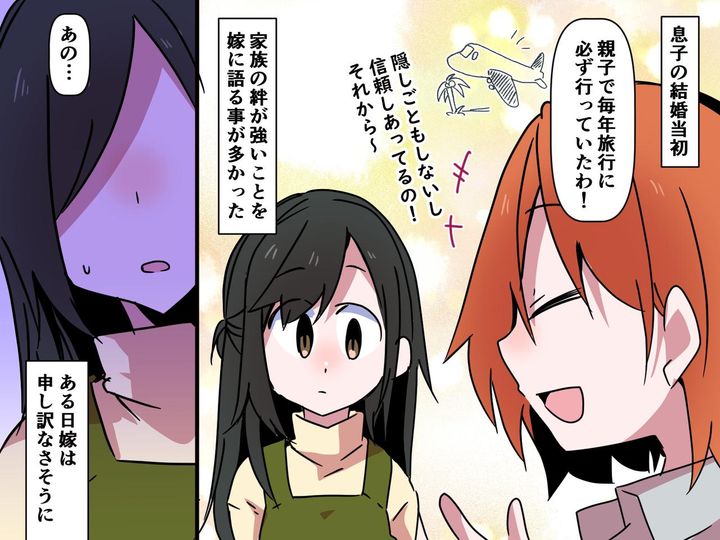 画像: 私「うちは家族みんな仲がいいのよ♡」嫁「すみませんが──」家族話を拒否された理由に「深く反省」