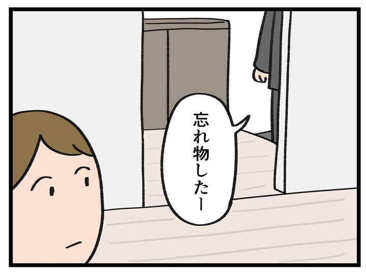 画像1: 絶対脱がない
