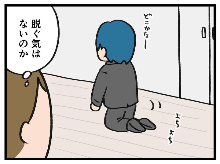 画像4: 絶対脱がない