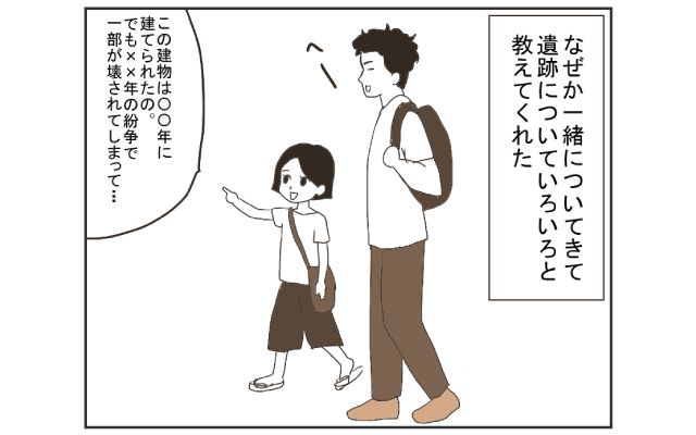 漫画で学ぶ！知っとこ海外トラブル 4コマ漫画[#6]