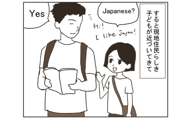 漫画で学ぶ！知っとこ海外トラブル 4コマ漫画[#6]