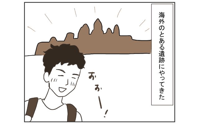 漫画で学ぶ！知っとこ海外トラブル 4コマ漫画[#6]