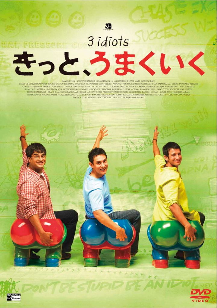 『きっと、うまくいく』ブルーレイ＆DVD