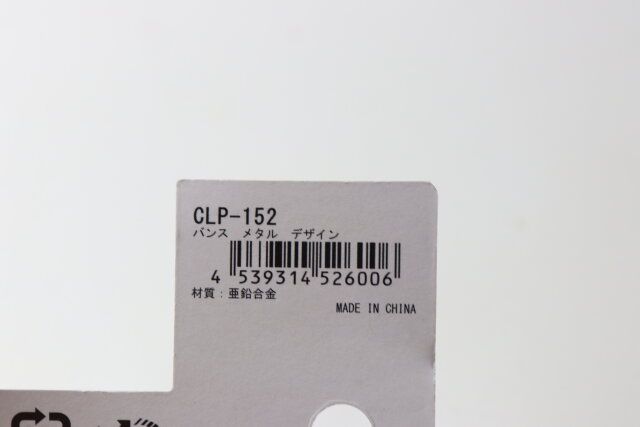 バンスメタルデザイン JANコード