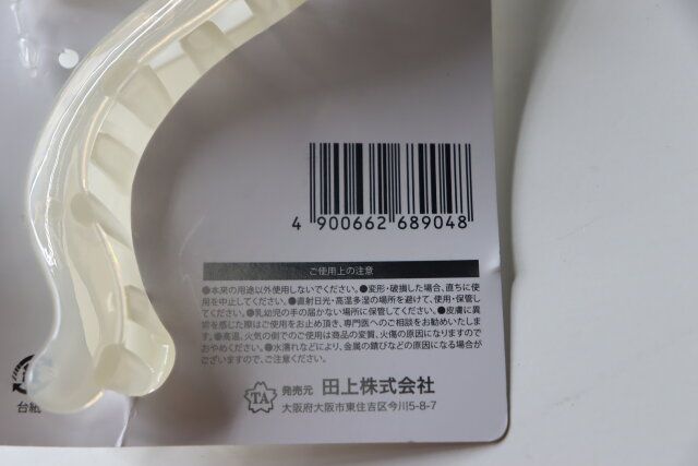 バンスクリップウネウネ JANコード