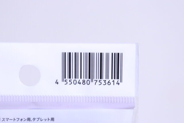 ダイソー USB充電器 パッケージ JANコード