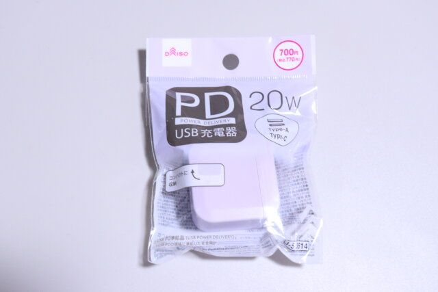 ダイソー USB充電器 パッケージ