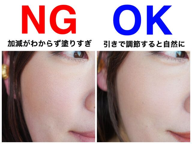 チーク NG OK