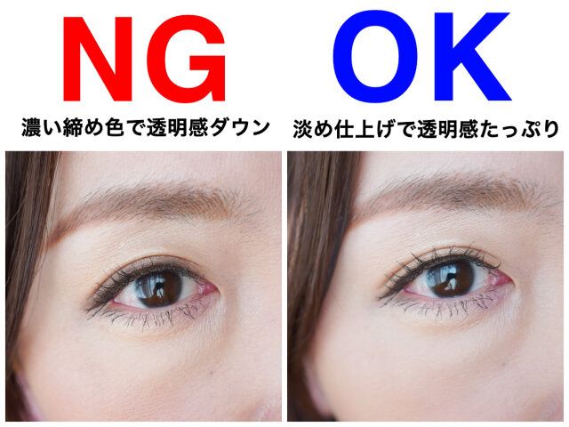 締め色 NG OK