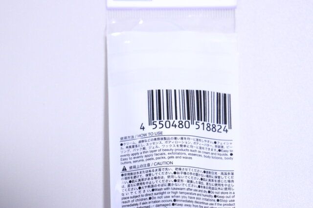 ダイソー シリコーンミニブラシ パッケージ JANコード