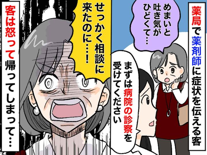 画像: 「それは医師の仕事です（涙）」薬剤師が思わず頭を抱えた、患者さんの『困った言動』
