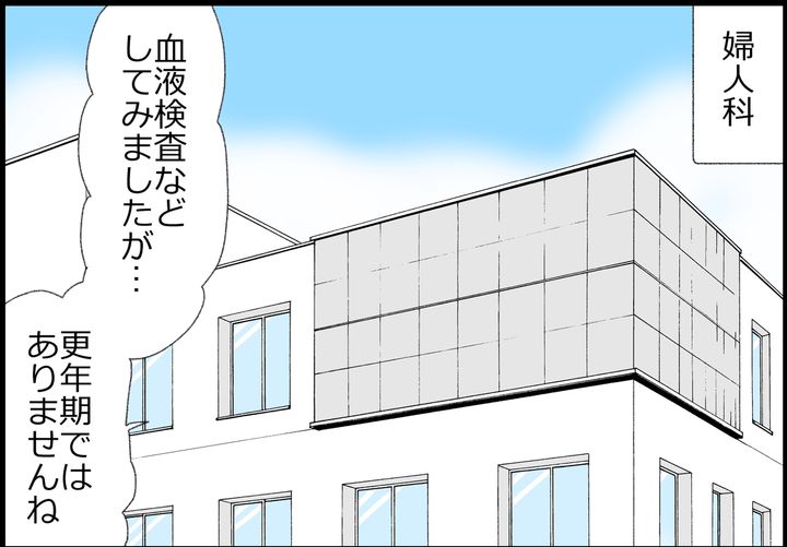 しかし検査の結果は…。