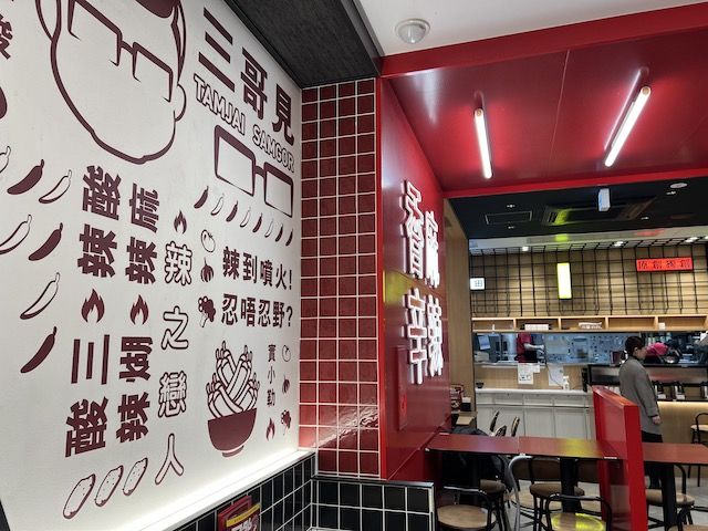 タムジャイサムゴー