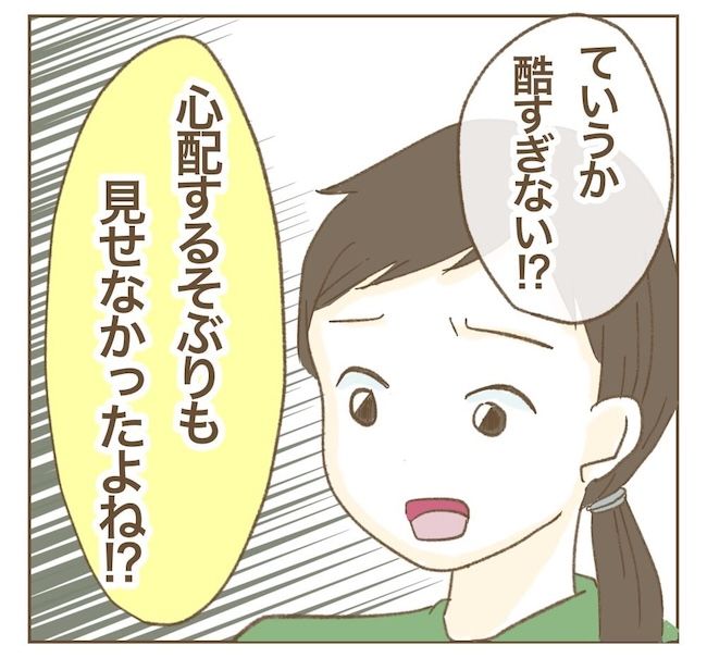 里帰り出産したら実姉がしんどかった件_9話