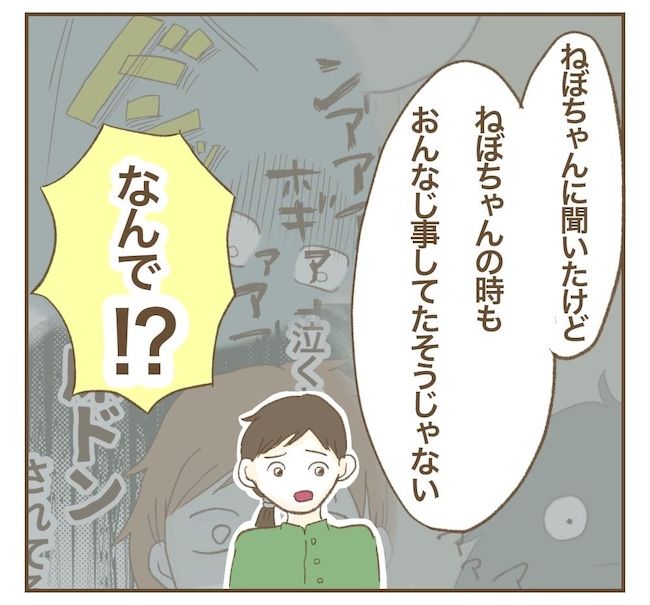里帰り出産したら実姉がしんどかった件_9話