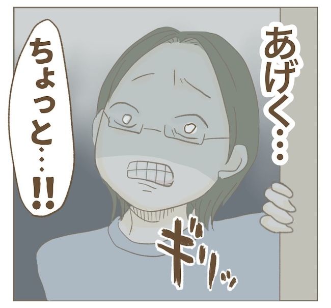 里帰り出産したら実姉がしんどかった件_9話