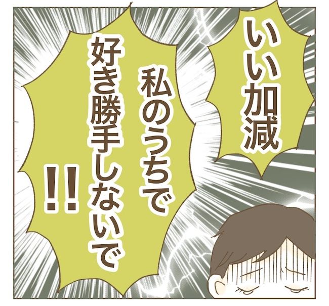 里帰り出産したら実姉がしんどかった件_9話