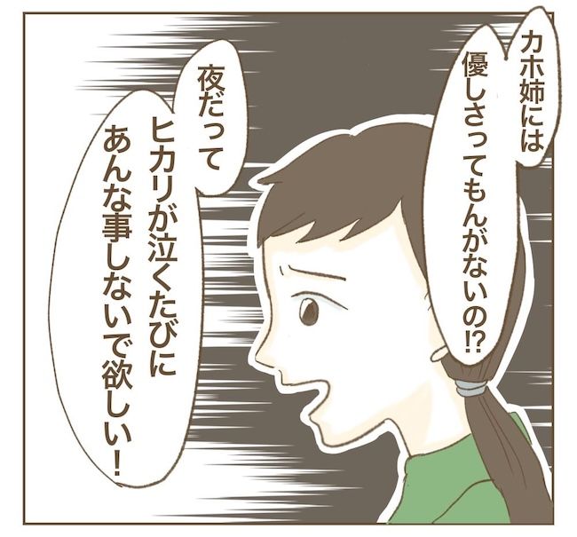 里帰り出産したら実姉がしんどかった件_9話