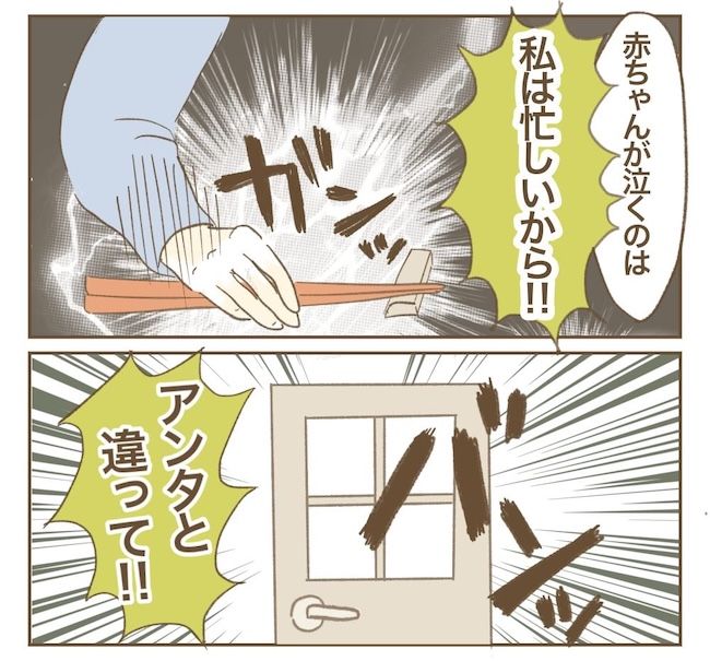 里帰り出産したら実姉がしんどかった件_9話