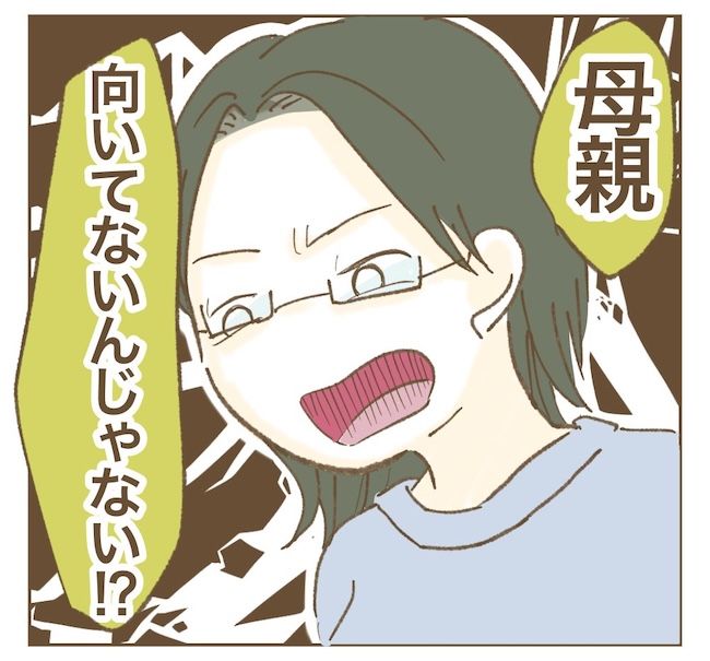 里帰り出産したら実姉がしんどかった件_9話