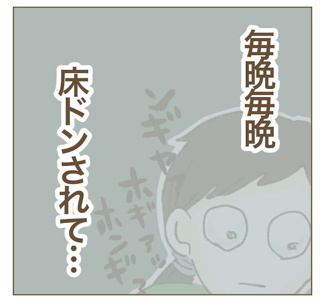 里帰り出産したら実姉がしんどかった件_9話