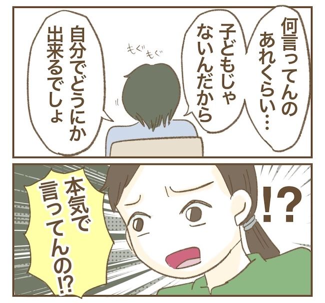 里帰り出産したら実姉がしんどかった件_9話