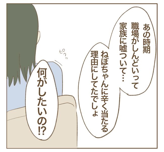 里帰り出産したら実姉がしんどかった件_9話