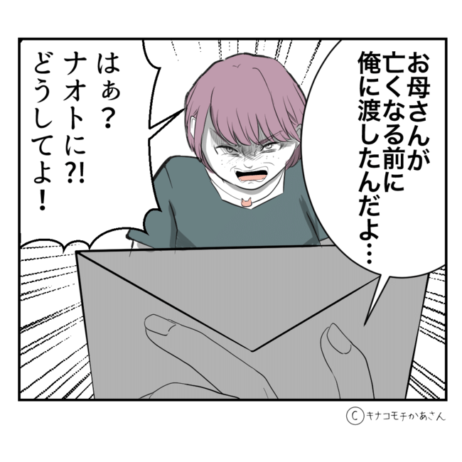 近所の子ども部屋おばさんがしんどい件49-6