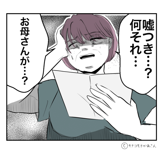 近所の子ども部屋おばさんがしんどい件49-15