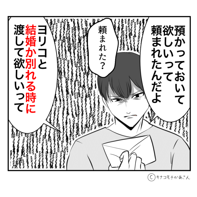 近所の子ども部屋おばさんがしんどい件49-7