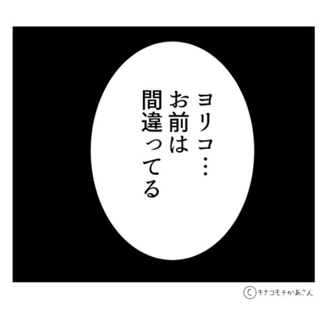 近所の子ども部屋おばさんがしんどい件49-1
