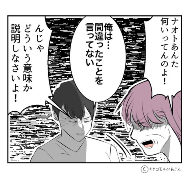 近所の子ども部屋おばさんがしんどい件49-2