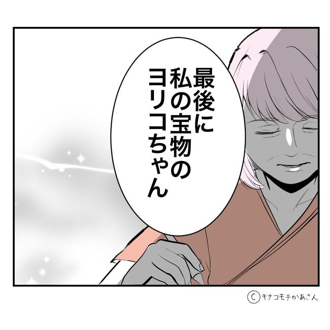 近所の子ども部屋おばさんがしんどい件49-27