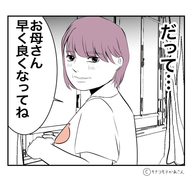 近所の子ども部屋おばさんがしんどい件49-23