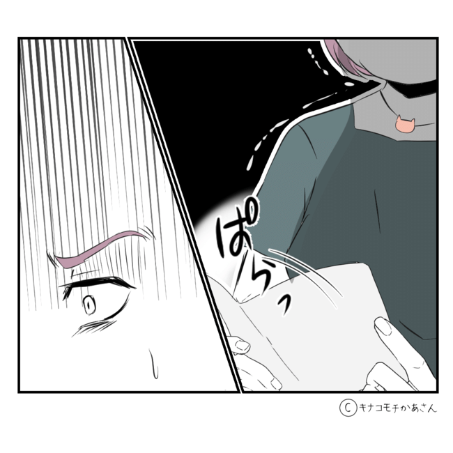 近所の子ども部屋おばさんがしんどい件49-9