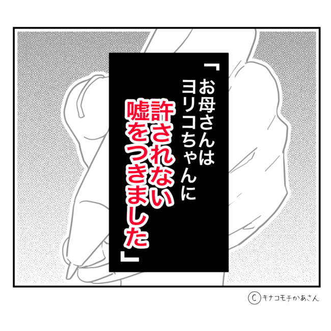 近所の子ども部屋おばさんがしんどい件49-11