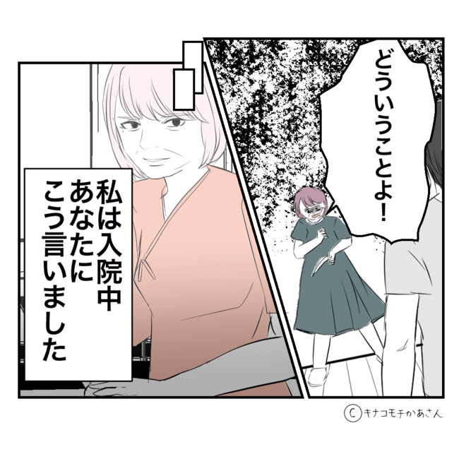 近所の子ども部屋おばさんがしんどい件49-16