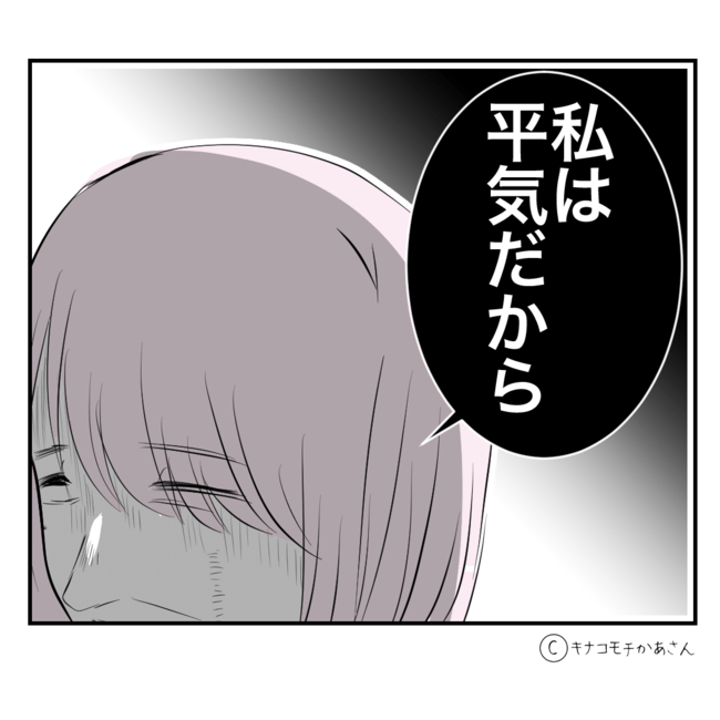 近所の子ども部屋おばさんがしんどい件49-18