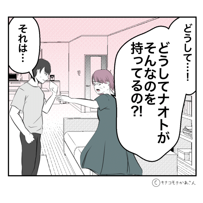 近所の子ども部屋おばさんがしんどい件49-5