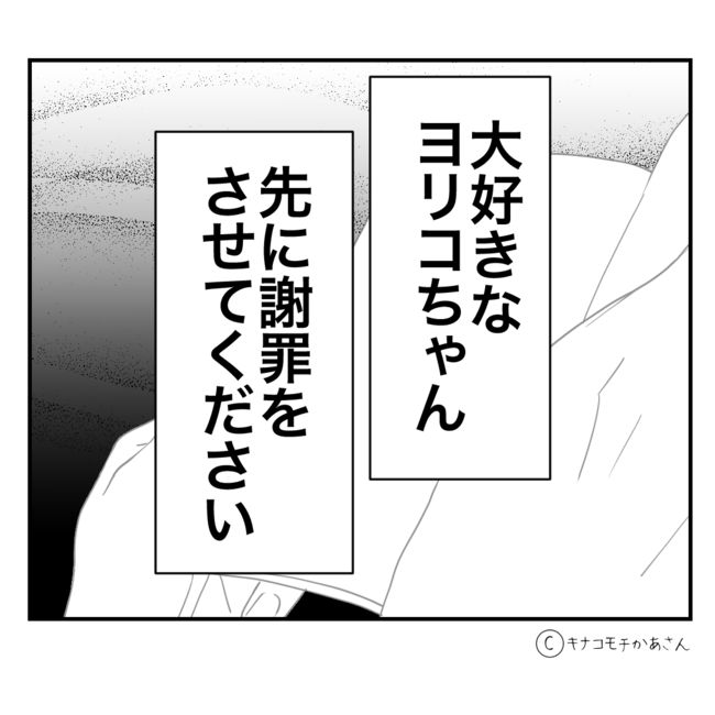 近所の子ども部屋おばさんがしんどい件49-13