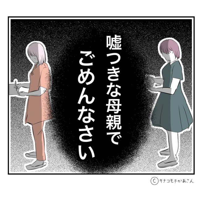 近所の子ども部屋おばさんがしんどい件49-14