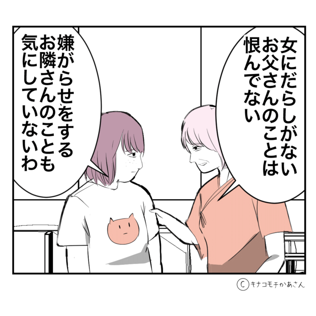 近所の子ども部屋おばさんがしんどい件49-17