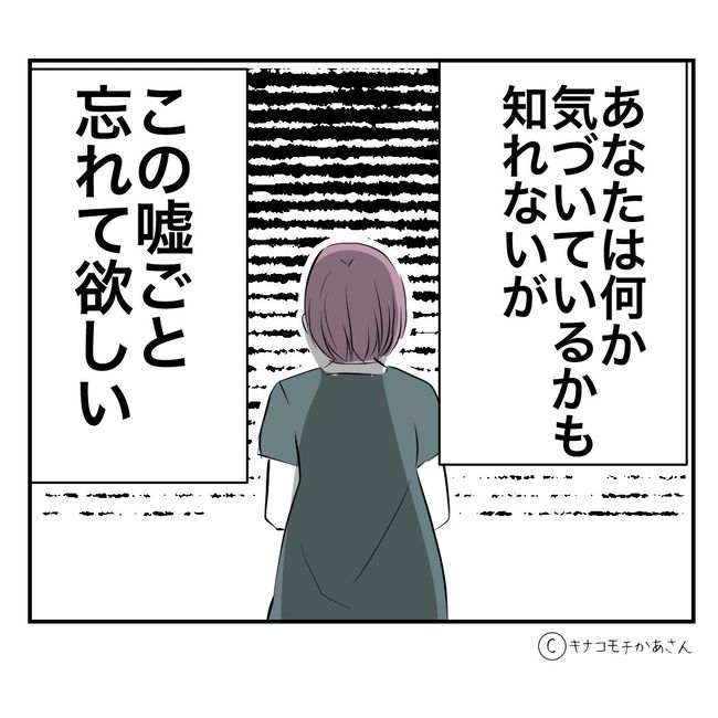 近所の子ども部屋おばさんがしんどい件49-26