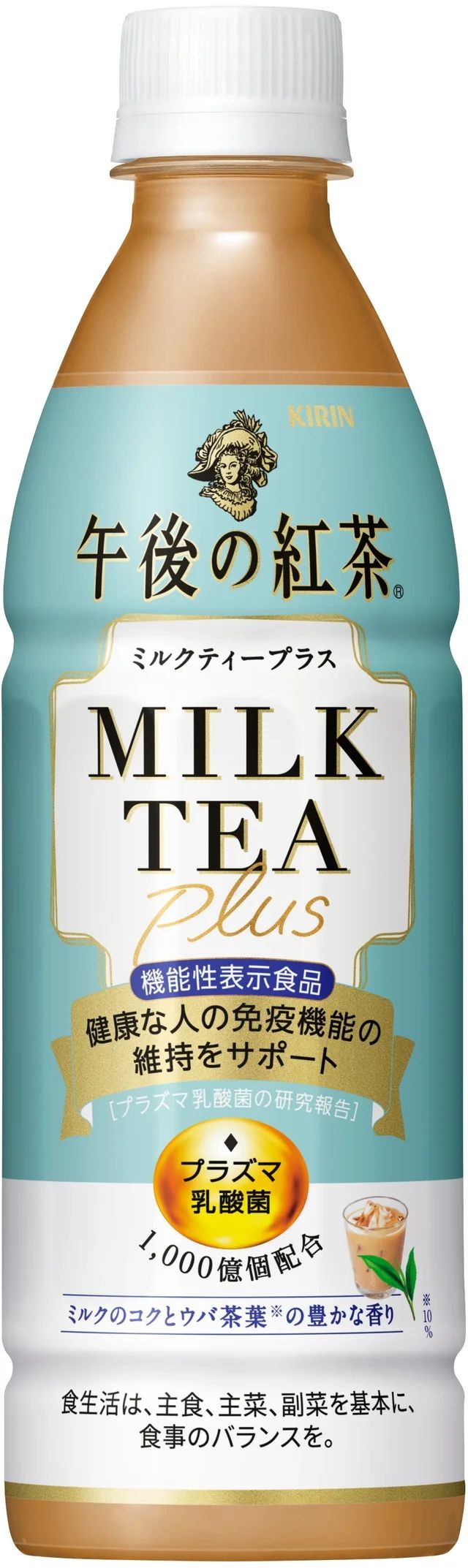 キリン 午後の紅茶ミルクティープラス