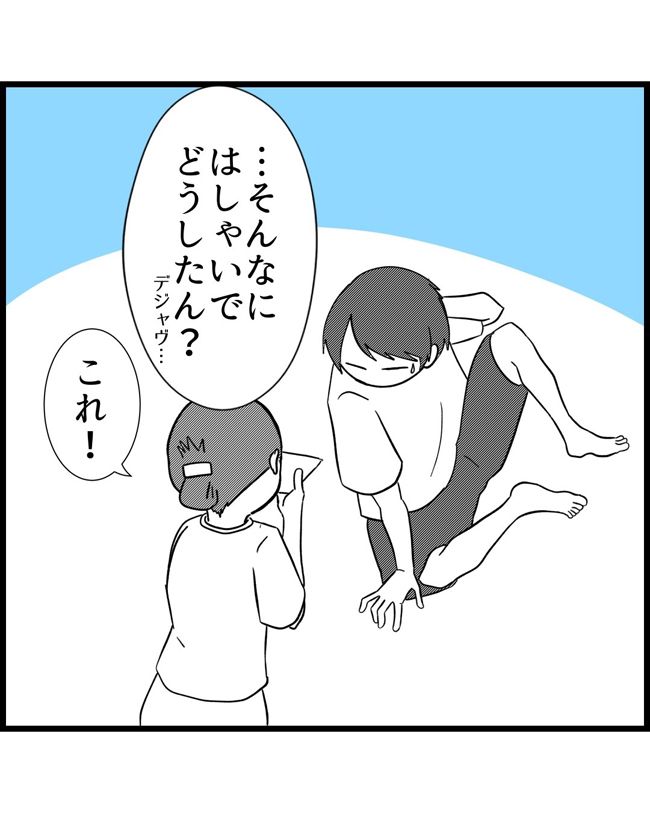 私はダメな母親10-12