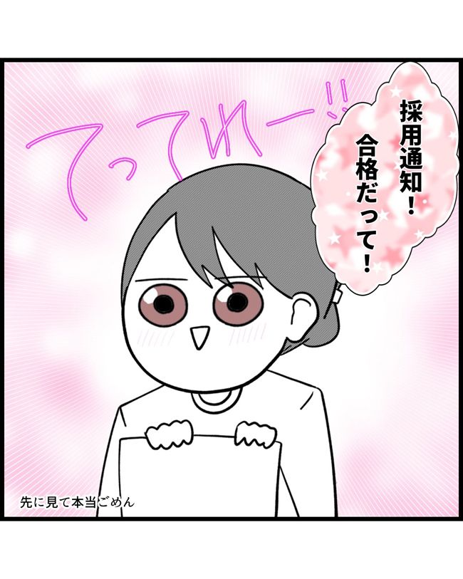 私はダメな母親10-13